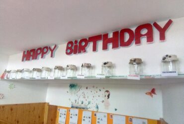 Borcanul pentru data nașterii